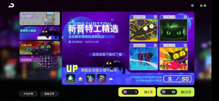 图一说会增加薄荷的概率,我看概率表,图二说薄荷概率百分之五十,图三说薄荷概率百分之一(第一个),到底哪个是啊截图