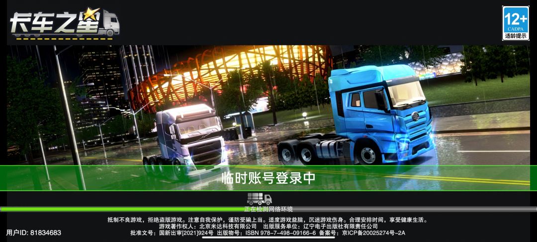 怎么切换账号登录 1