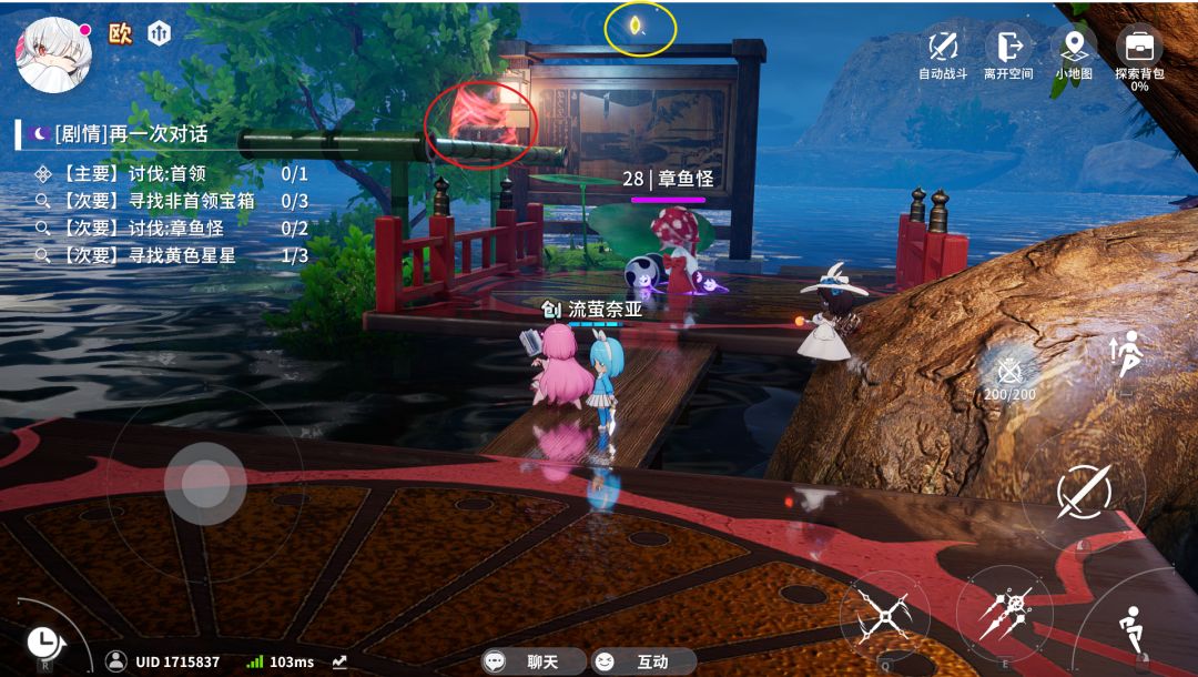 异变空间 LV17 [剧情]再一次对话全收集 3