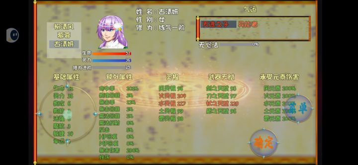 亅水杖可以不，只有246。别人都有3百多截图