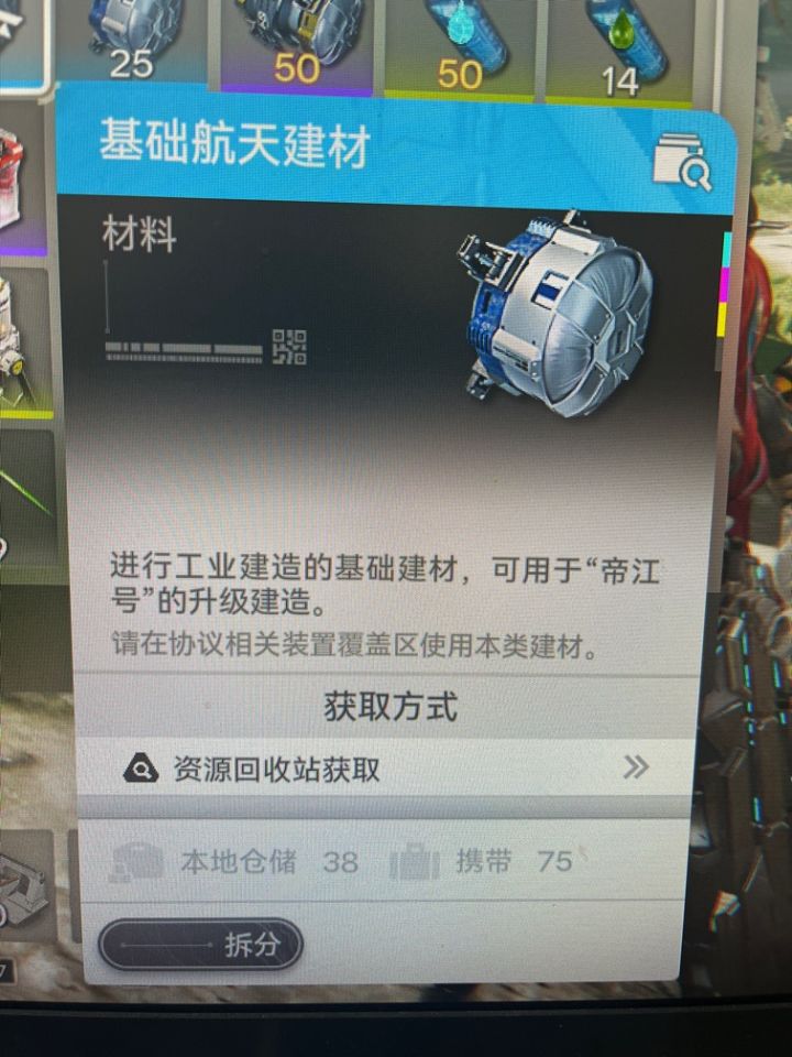 这玩意儿后面还需要吗？截图