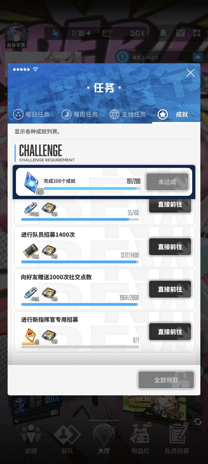 丽塔真就那么难出吗截图