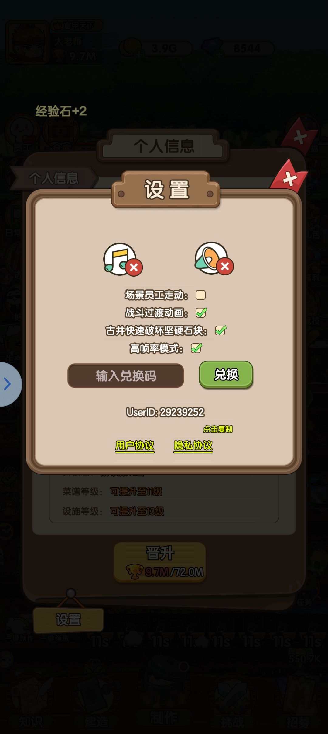 鼓手就完事了 2