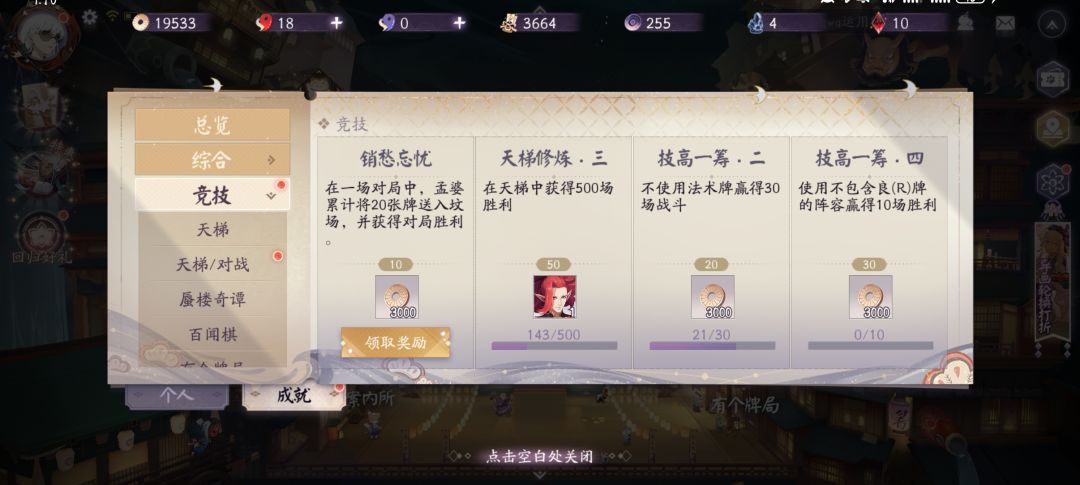 对面刚准备开始操作就输了 2