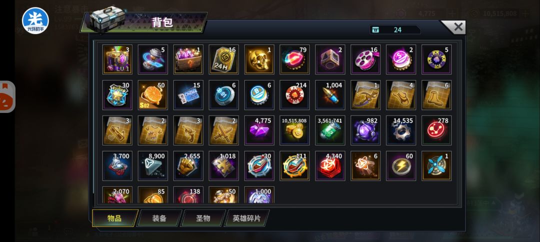 还得是当赌狗 3
