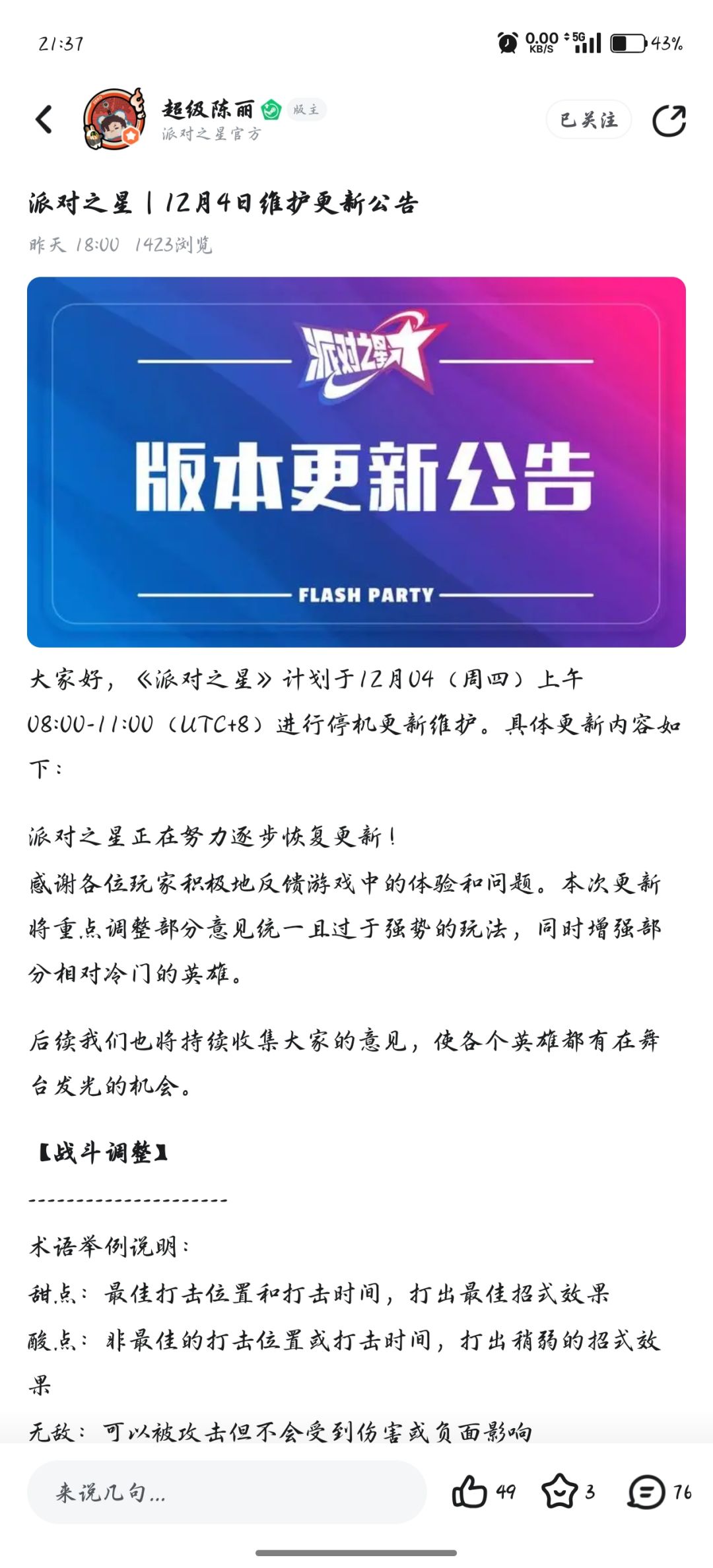 憋了几个月一个新皮肤都没有 1