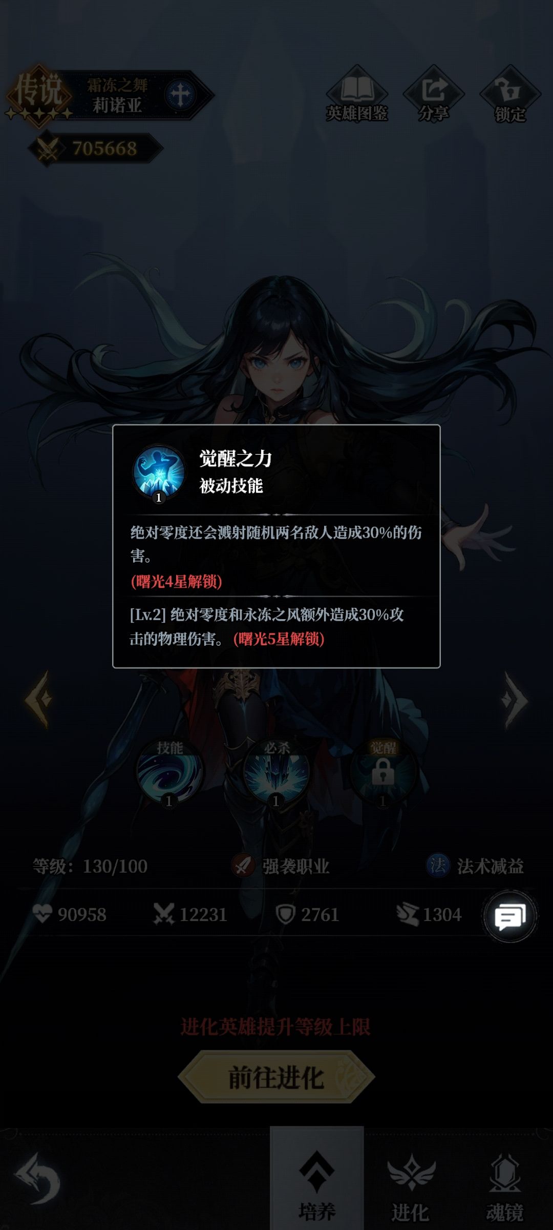 ssr卡连技能都不生效的吗 2