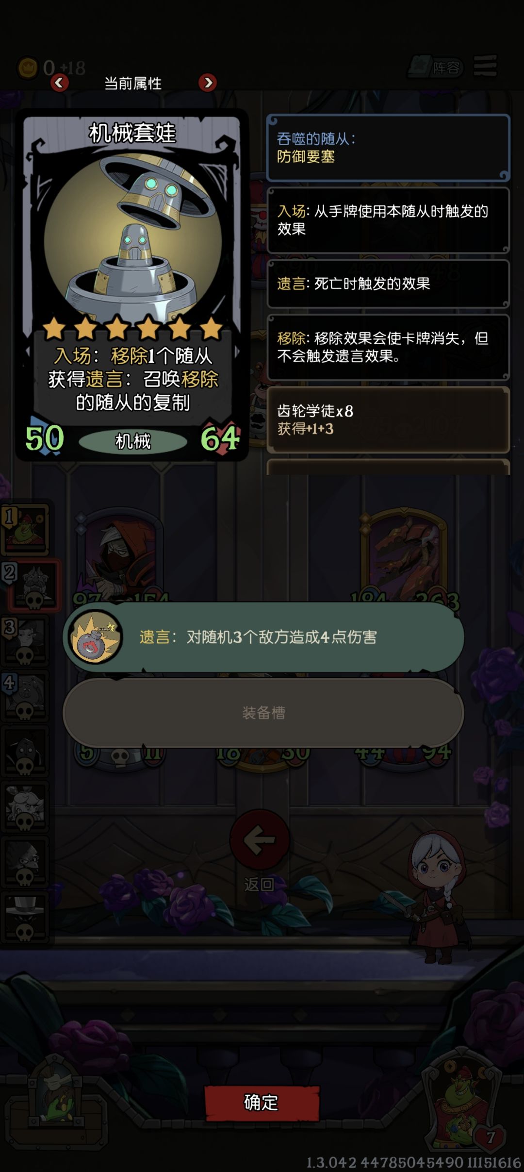 ban幽灵的局套娃多盾魔女到底怎么解? 3