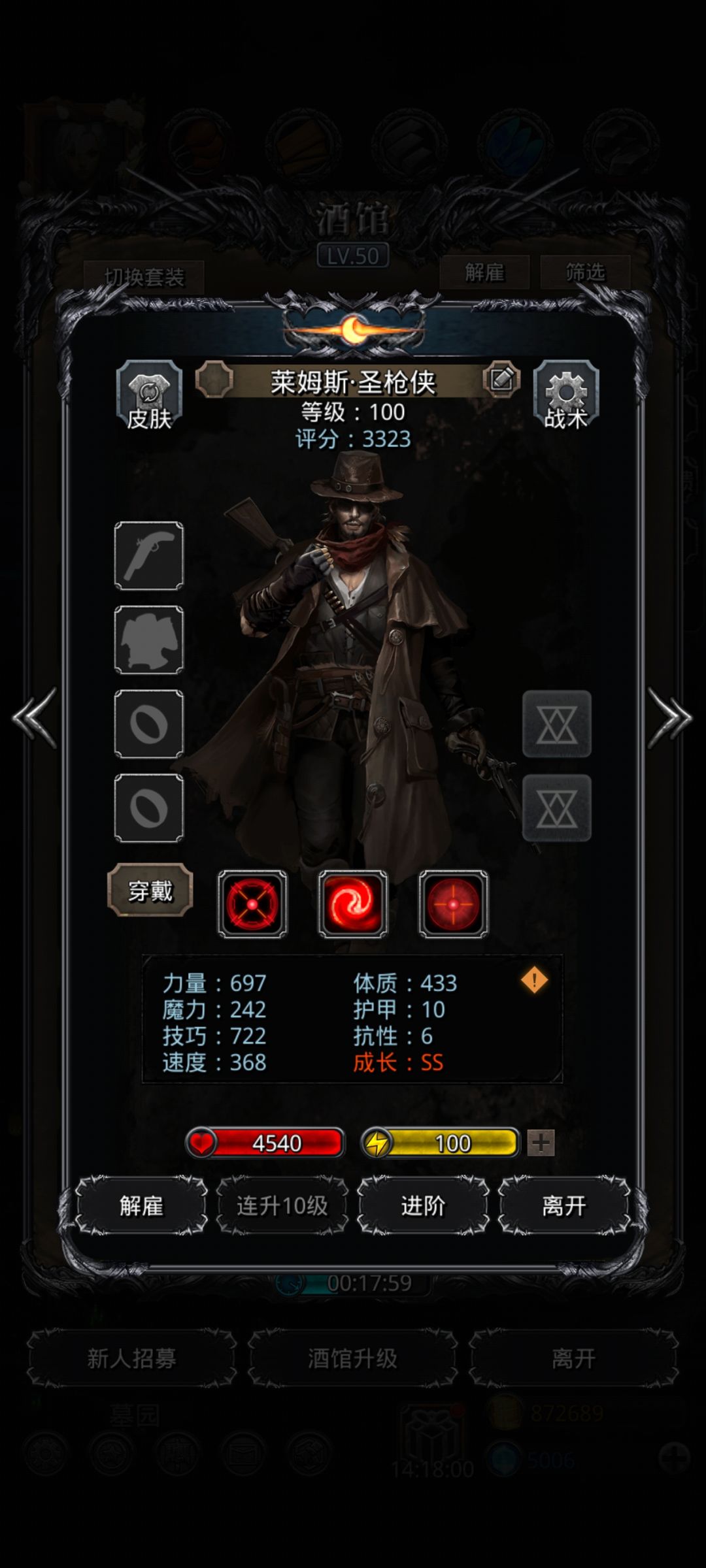 这圣枪绝了截图