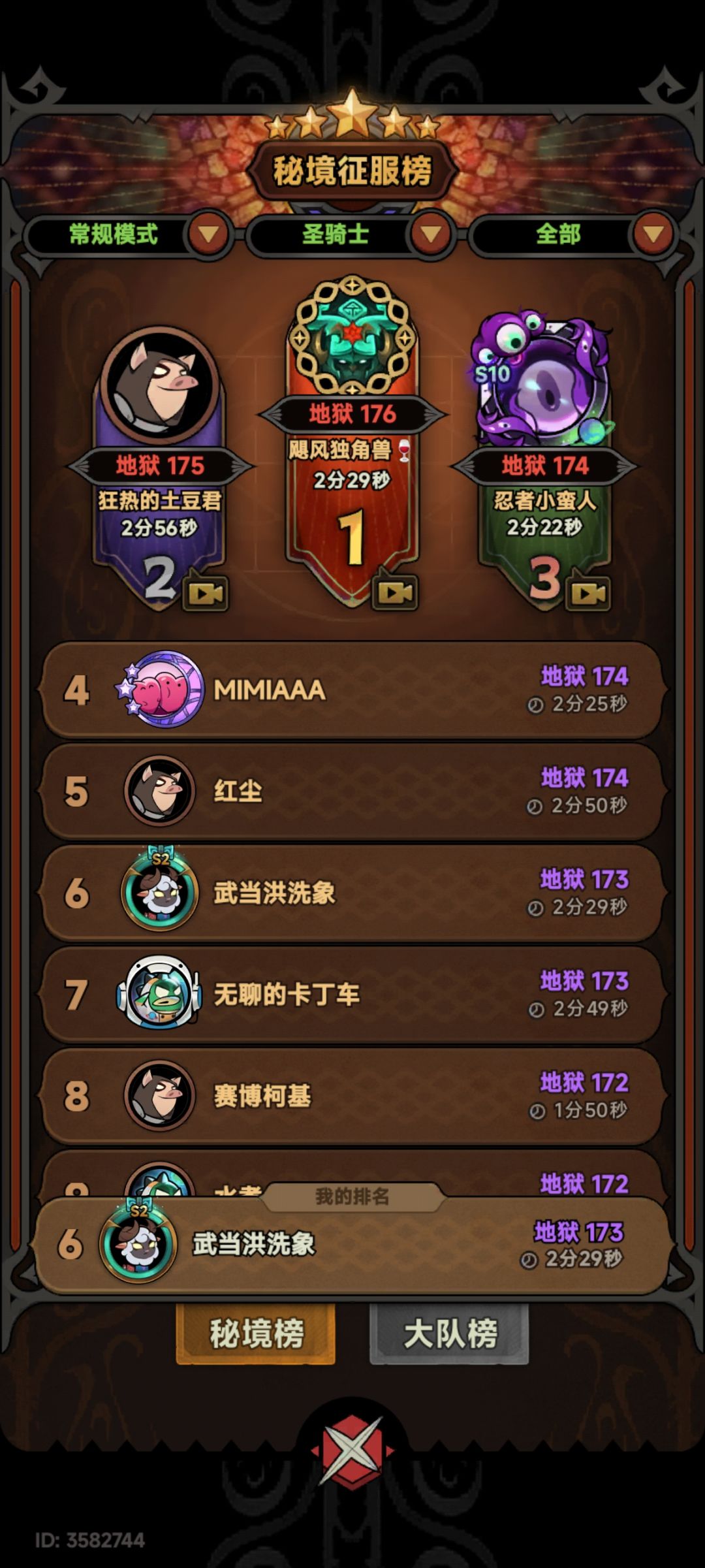 我废了,过不去第八层 2