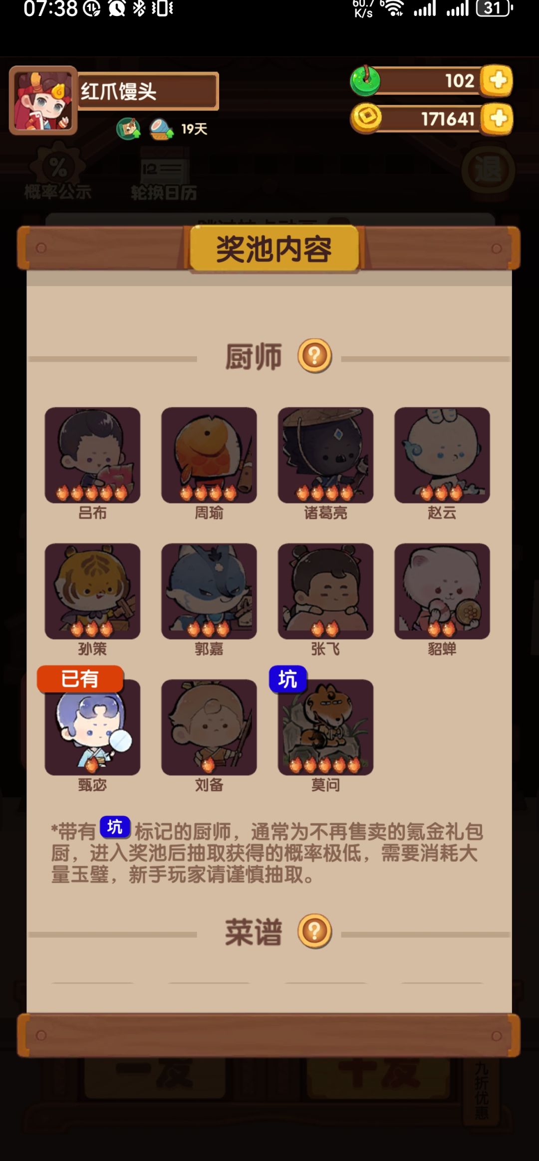 这个爆率正常是吧? 2