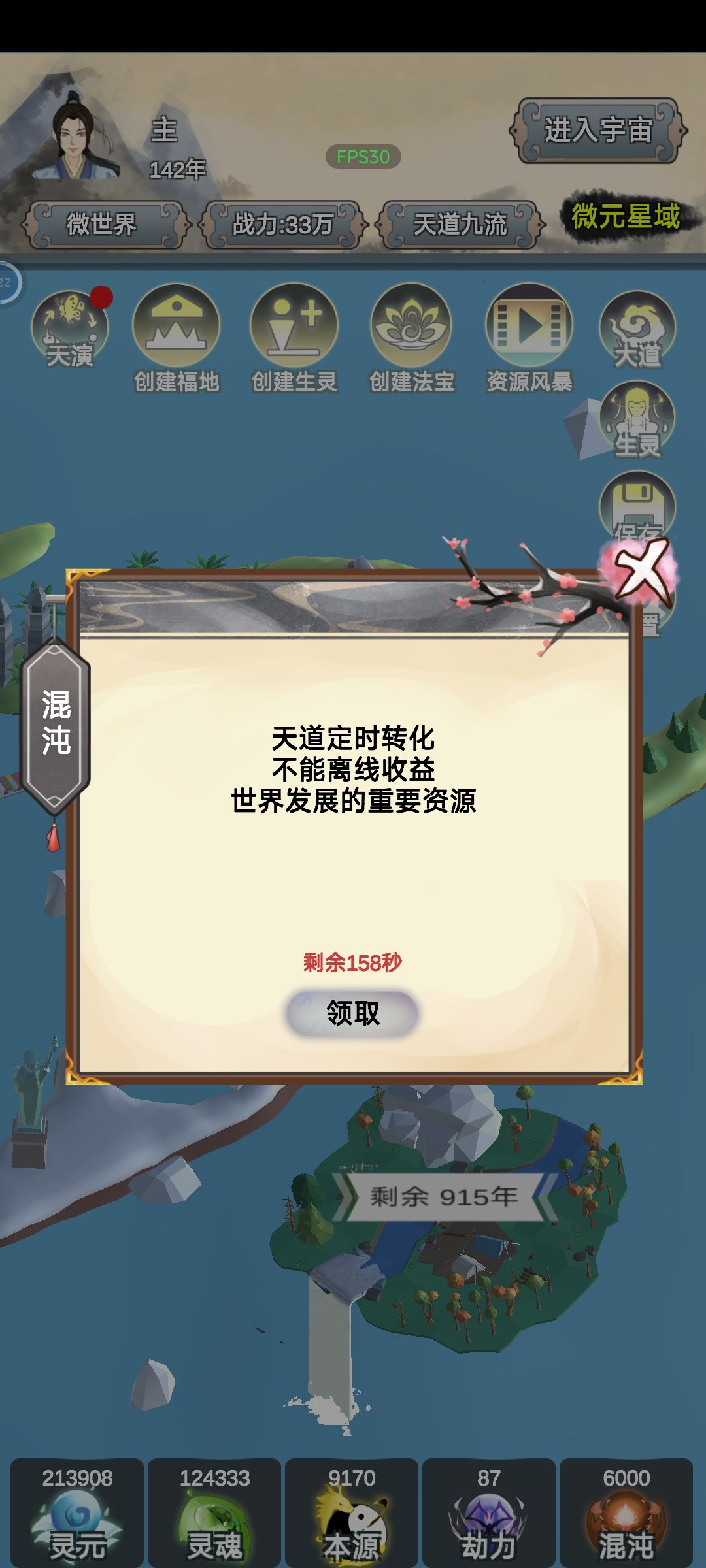 游戏真好玩，入坑前建议看看 2