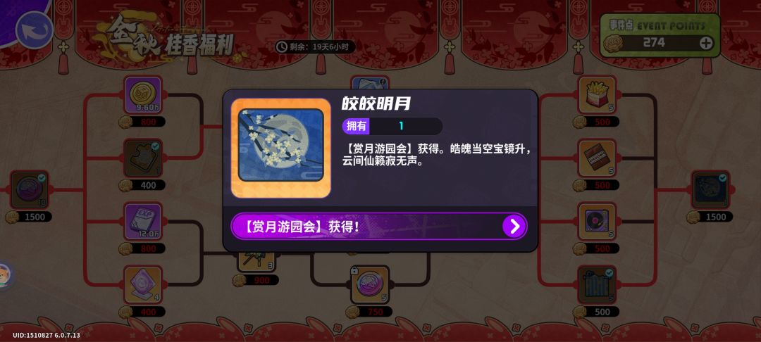 新活动,最后这个是什么 1