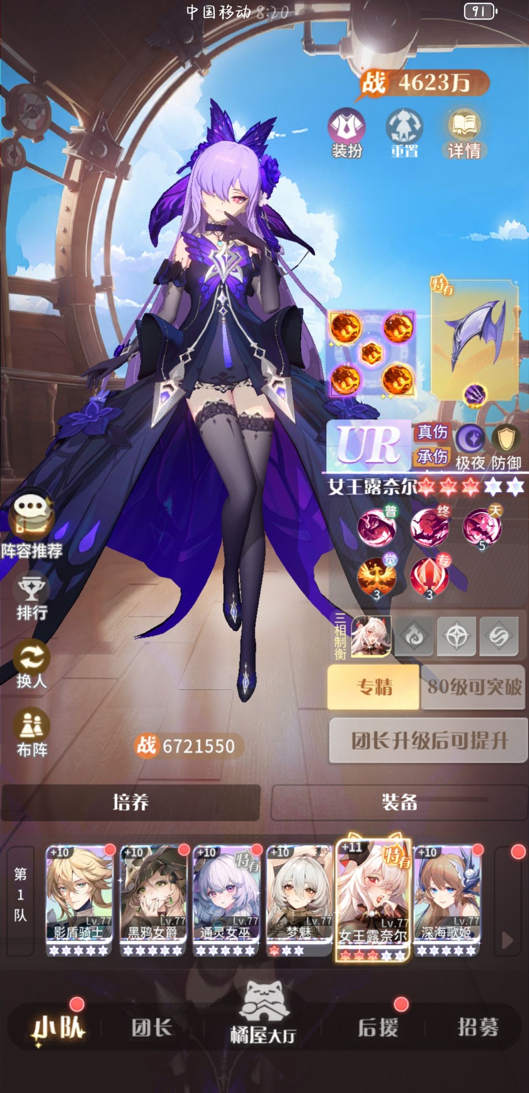 纯极夜防御队还是可以的 1