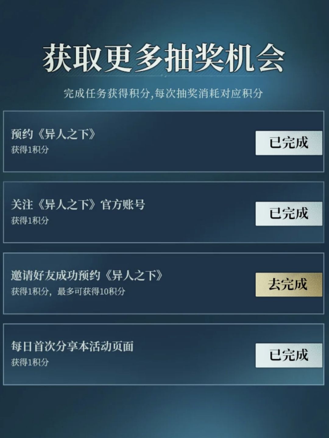 异人之下❗测试资格获取的机会来啦❗ 2