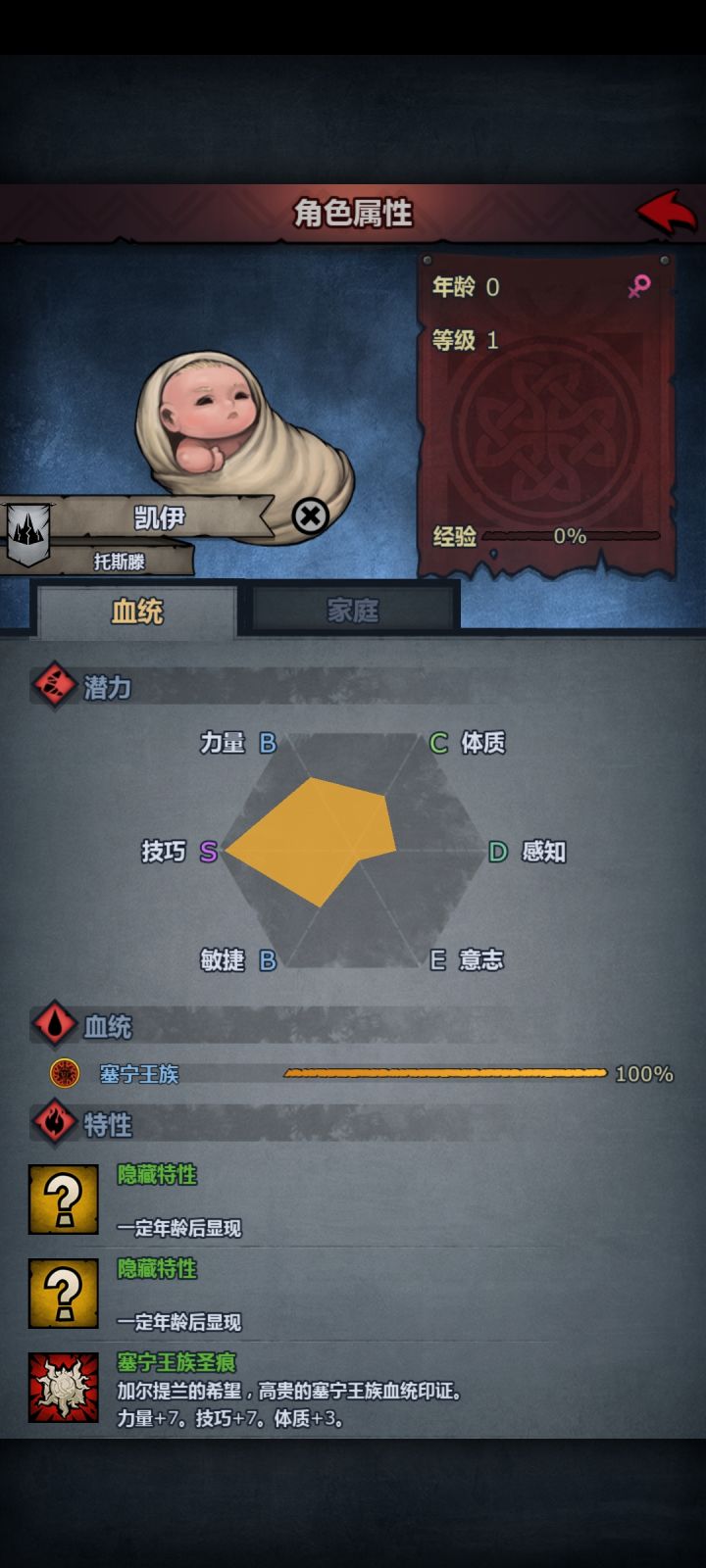 男爵就出纯血了😂截图