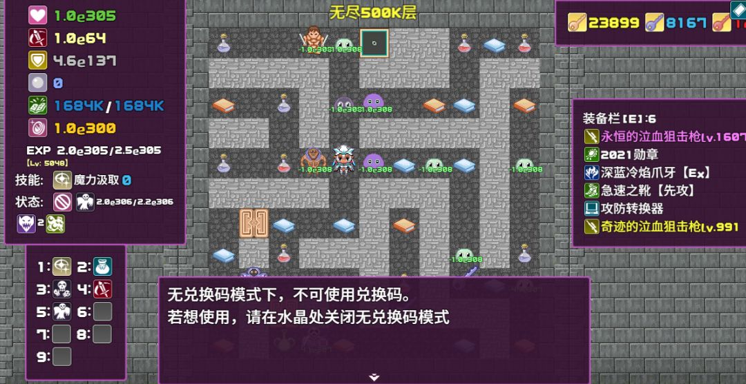 无码亡灵跳3层真无尽攻略截图