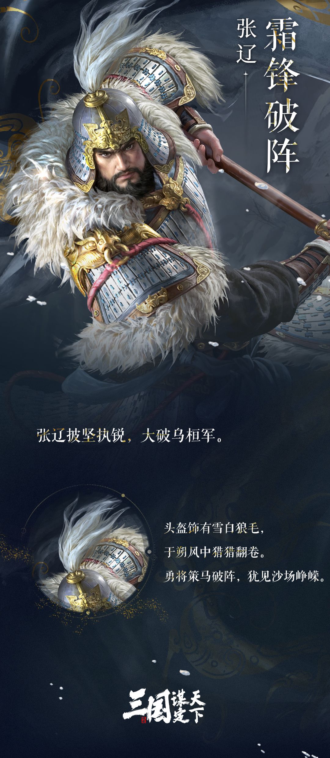 吕布、甄洛、张辽主题外观上线! 3