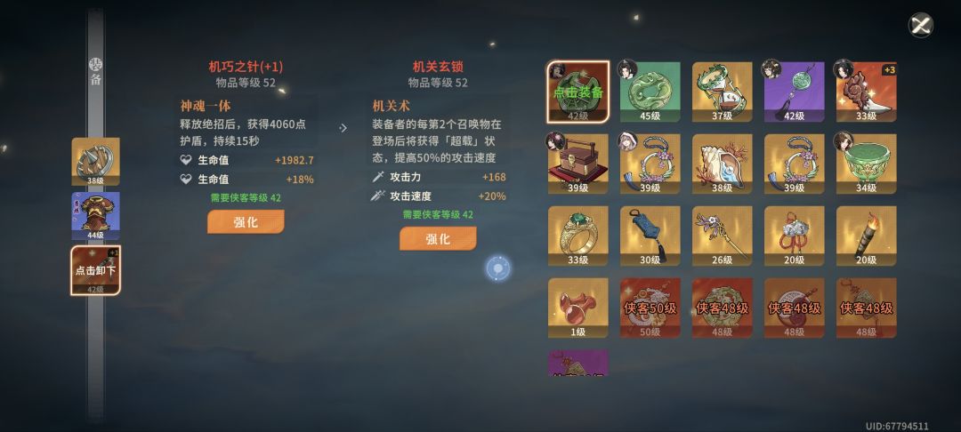 新卡吴渊的连锁机制 2