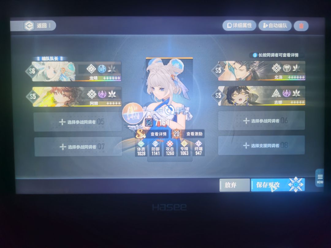 分进合击战300难度攻略 2