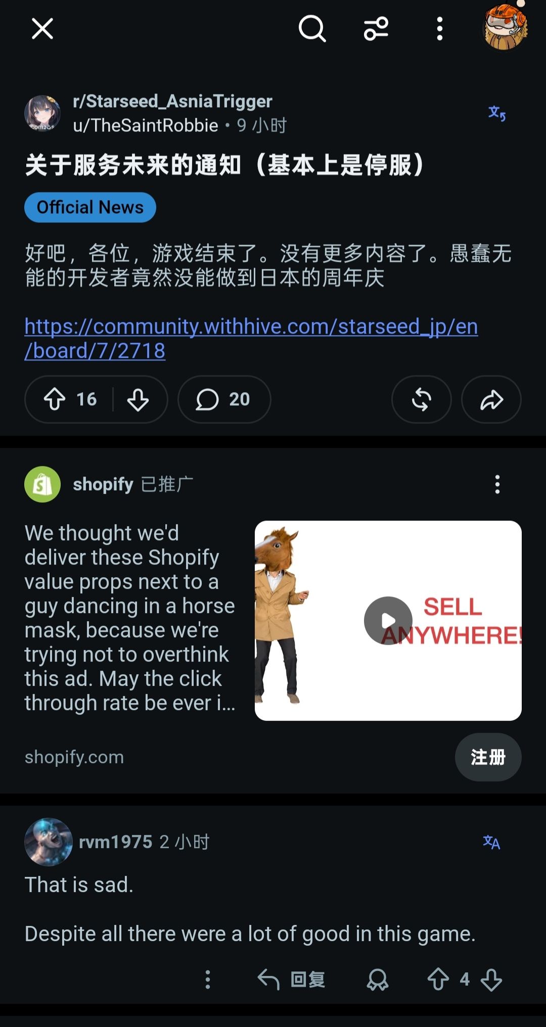 《星链计划》也停止更新了 2