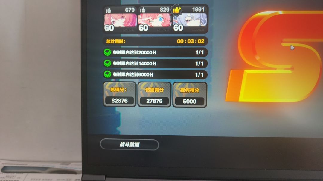 美味,强大 3