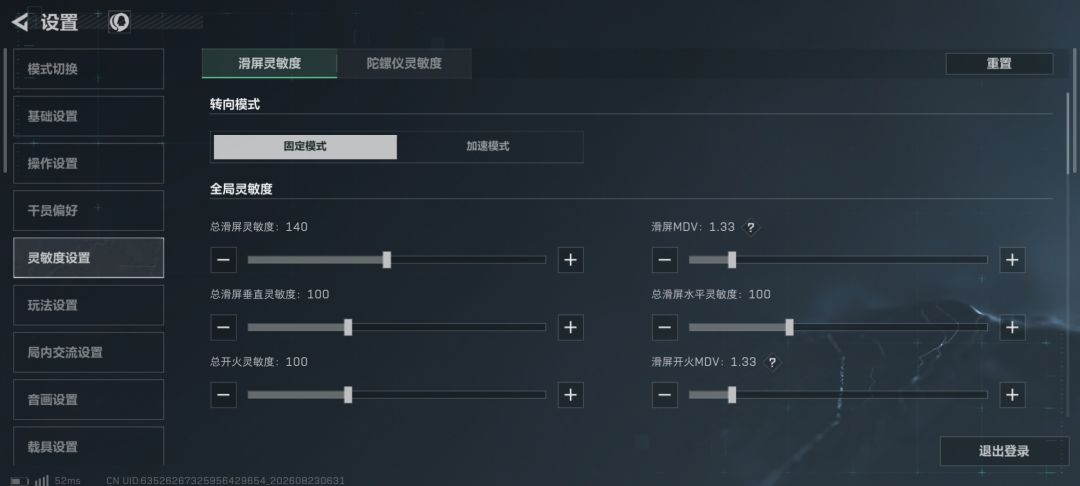 关于tapaim灵敏度转化洲 1
