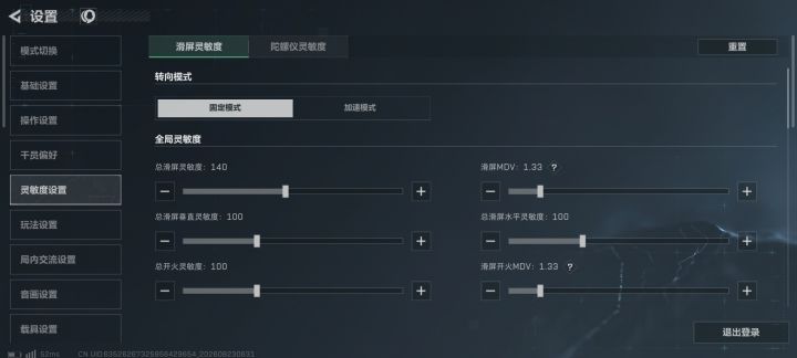 关于tapaim灵敏度转化洲截图