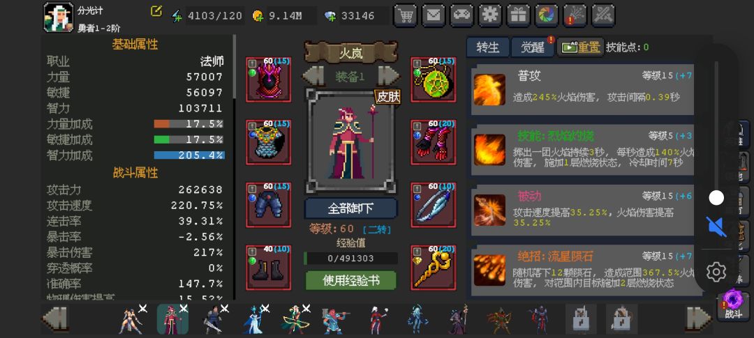 0氪的一些问题 7