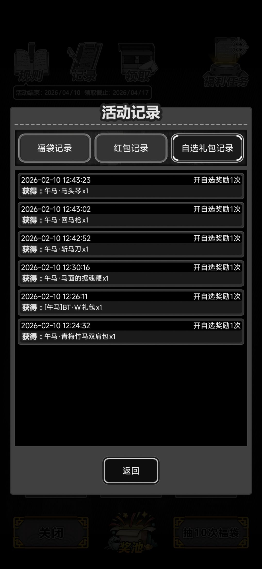 回马枪领不到 2