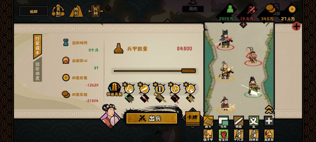 获得猴哥的大圣华服与灭倭 2
