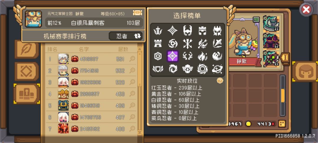 试炼层数死卡百分之一 2