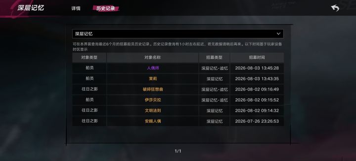 记忆重逢5金1紫截图