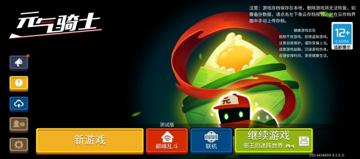 邪王你们是怎么打那么高层的截图