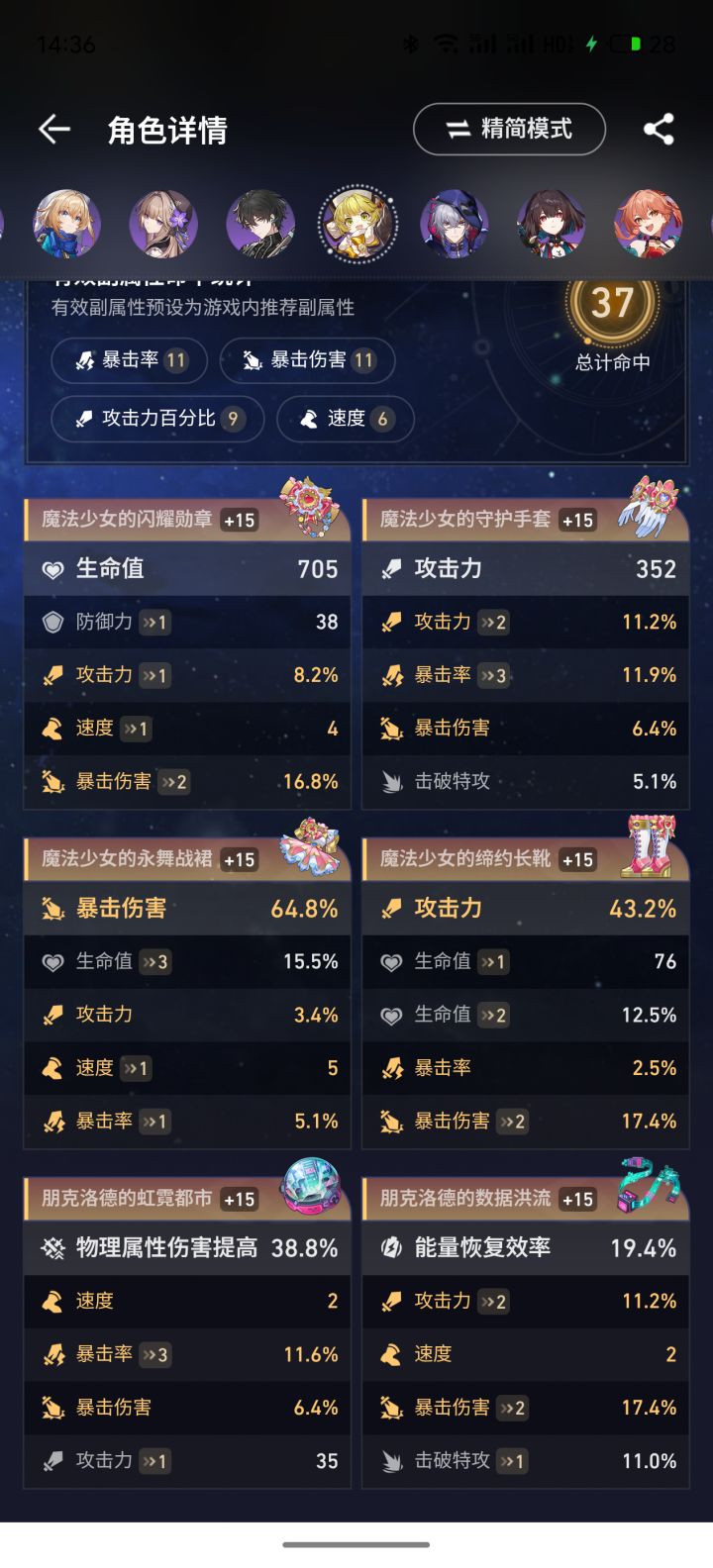 绯英遗器截图