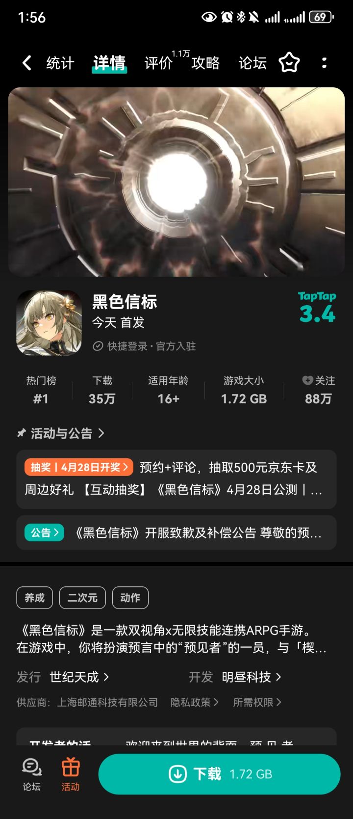 加油，还可以继续努力截图