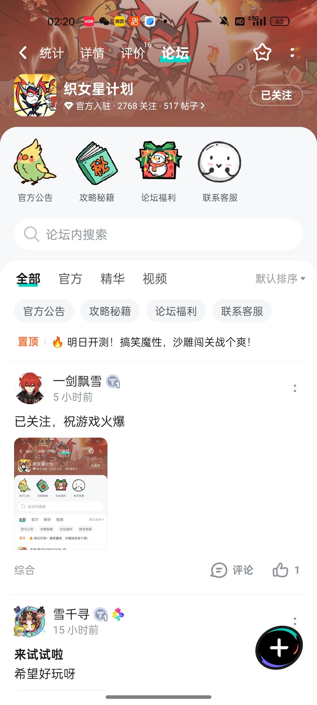 关注 1