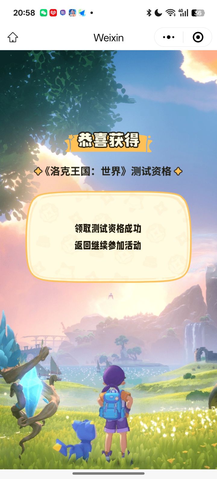 难道说截图