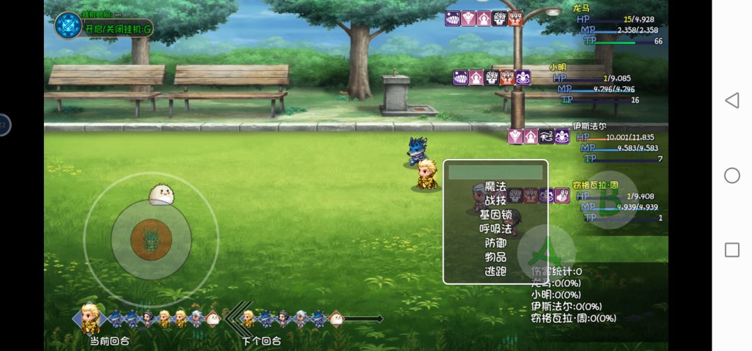 星爆气流斩 2