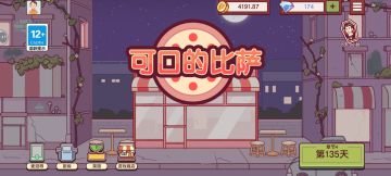 万圣节怪物之夜披萨（第十四夜更新完成）