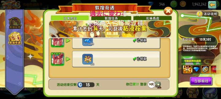 哦~还有十五天🤑截图