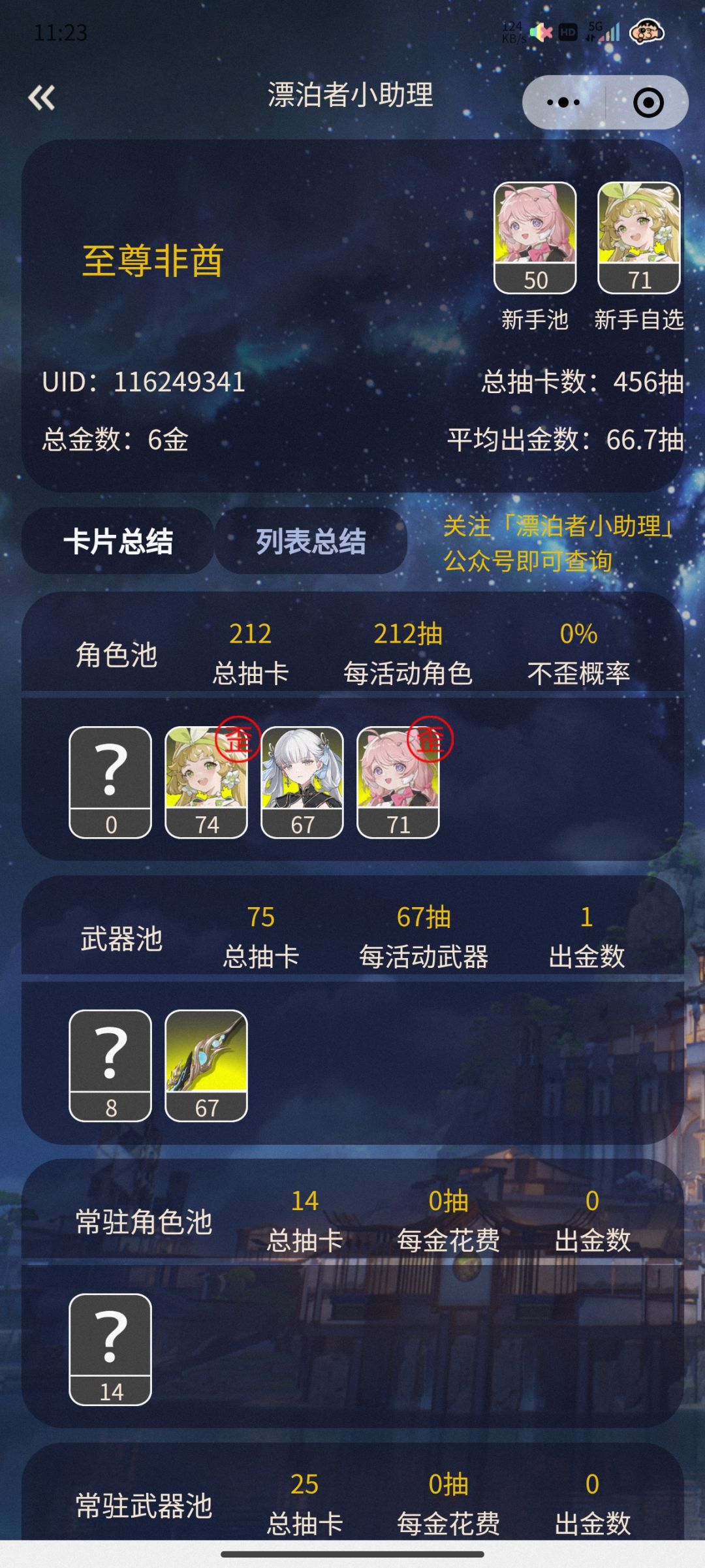 算了,玩yuan的时候都没这么恶心过 1