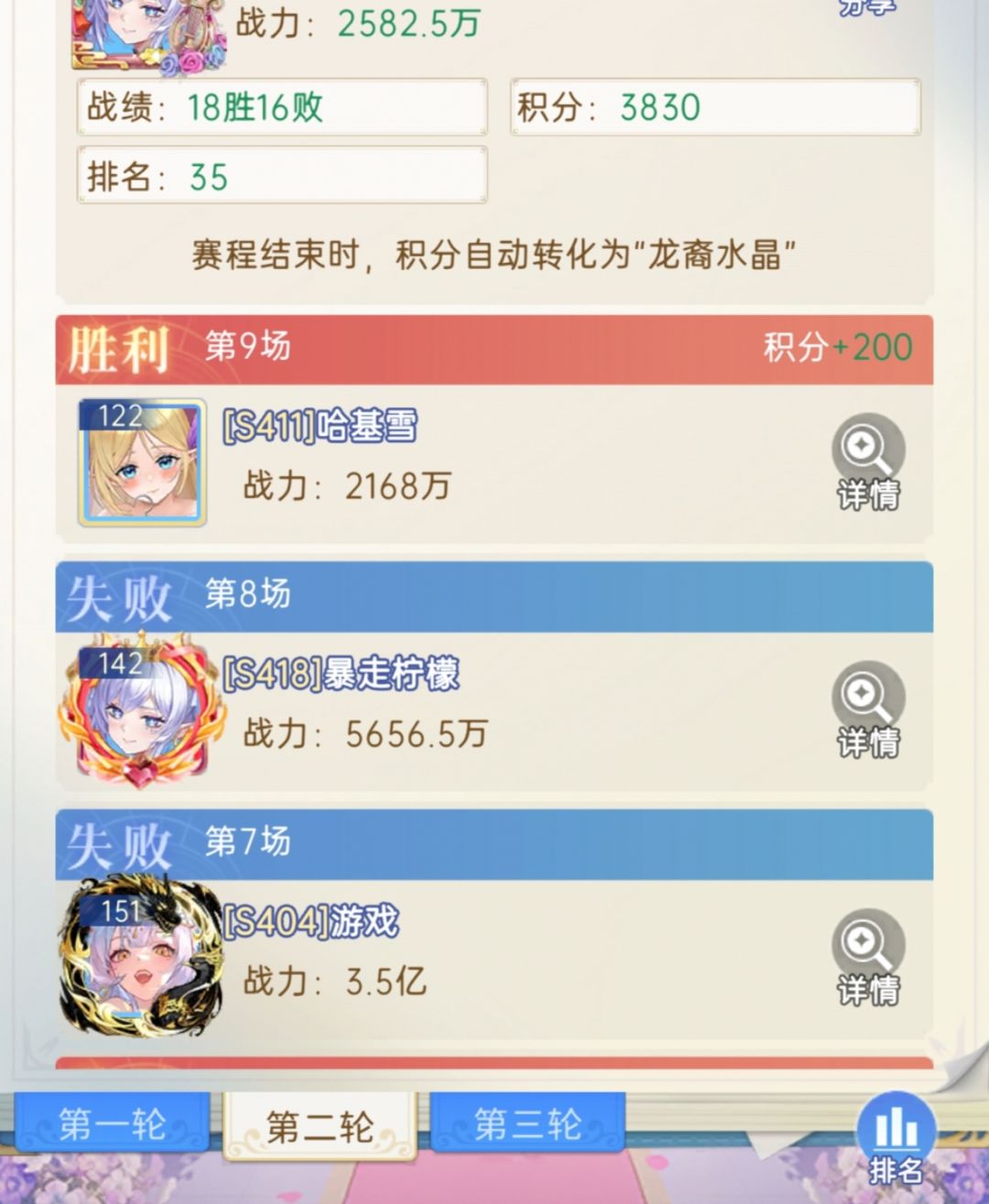 龙裔圣杯的匹配机制是个谜 1