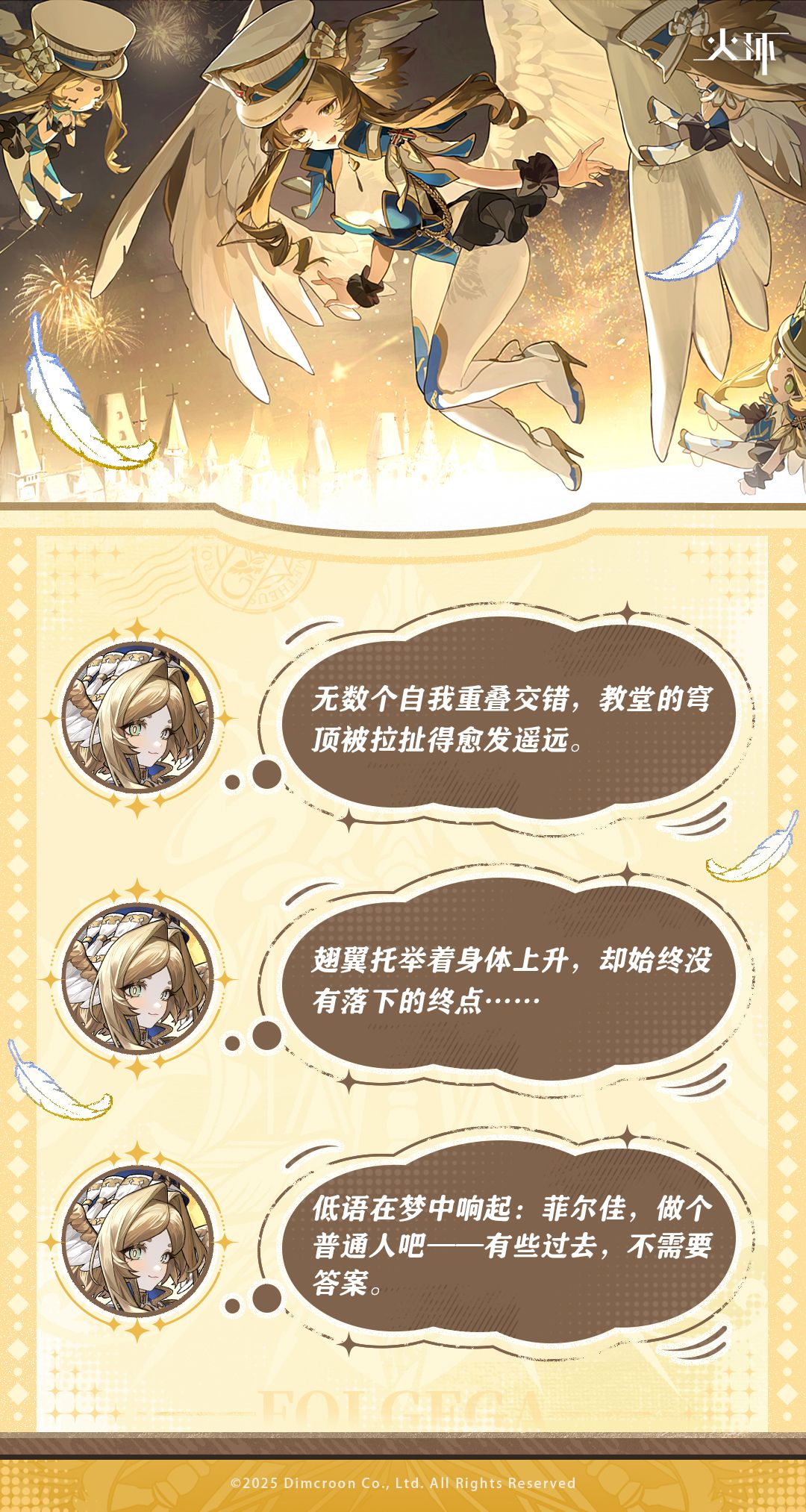 独家鸮息 | 梦境 2