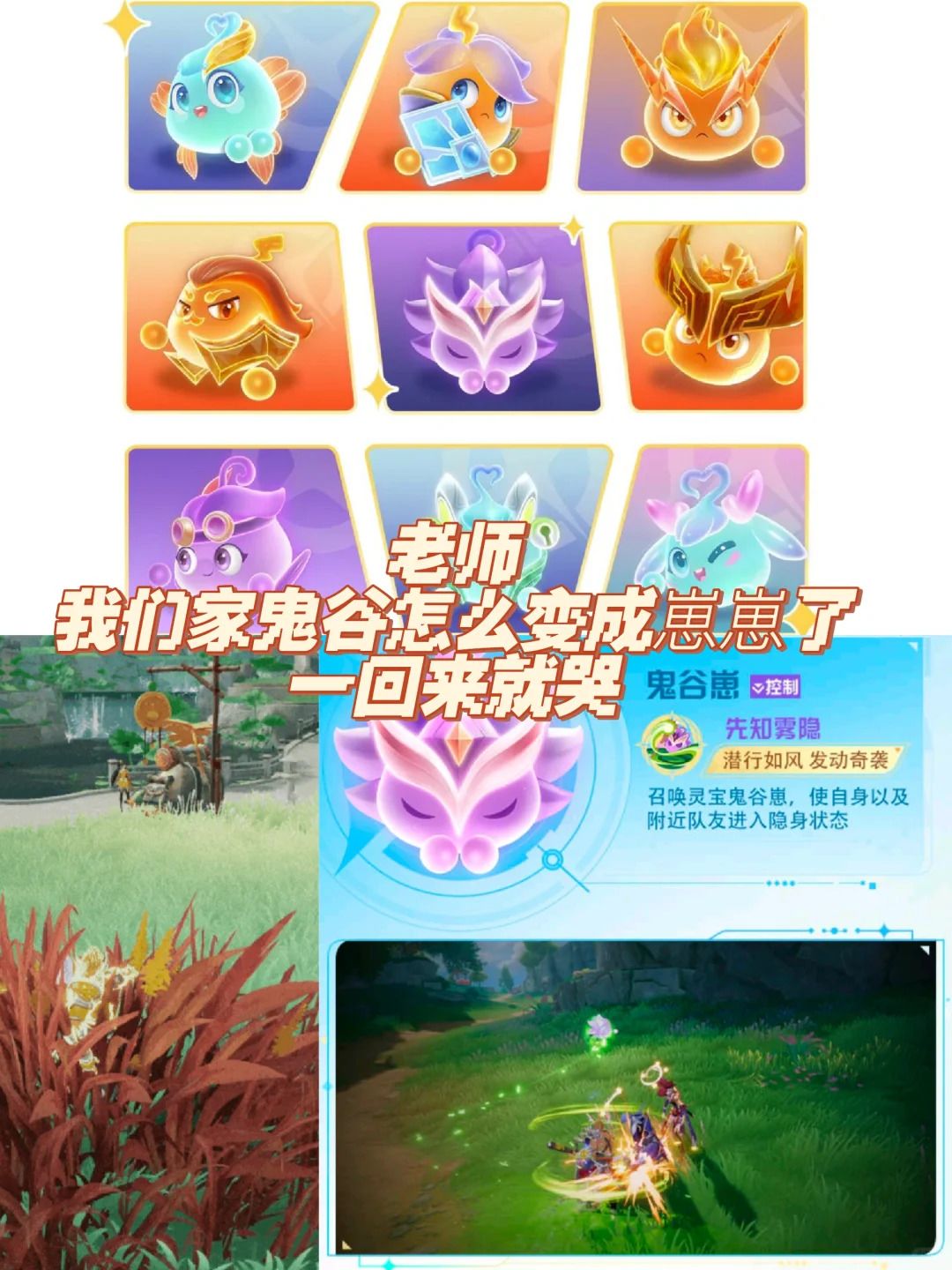 鬼谷变成崽崽了 好可爱🤩 1