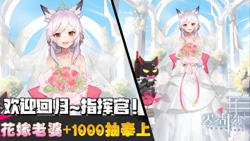 100多位花嫁老婆➕送1000抽❗亲密约会，深入互动，不为人知的一面❓