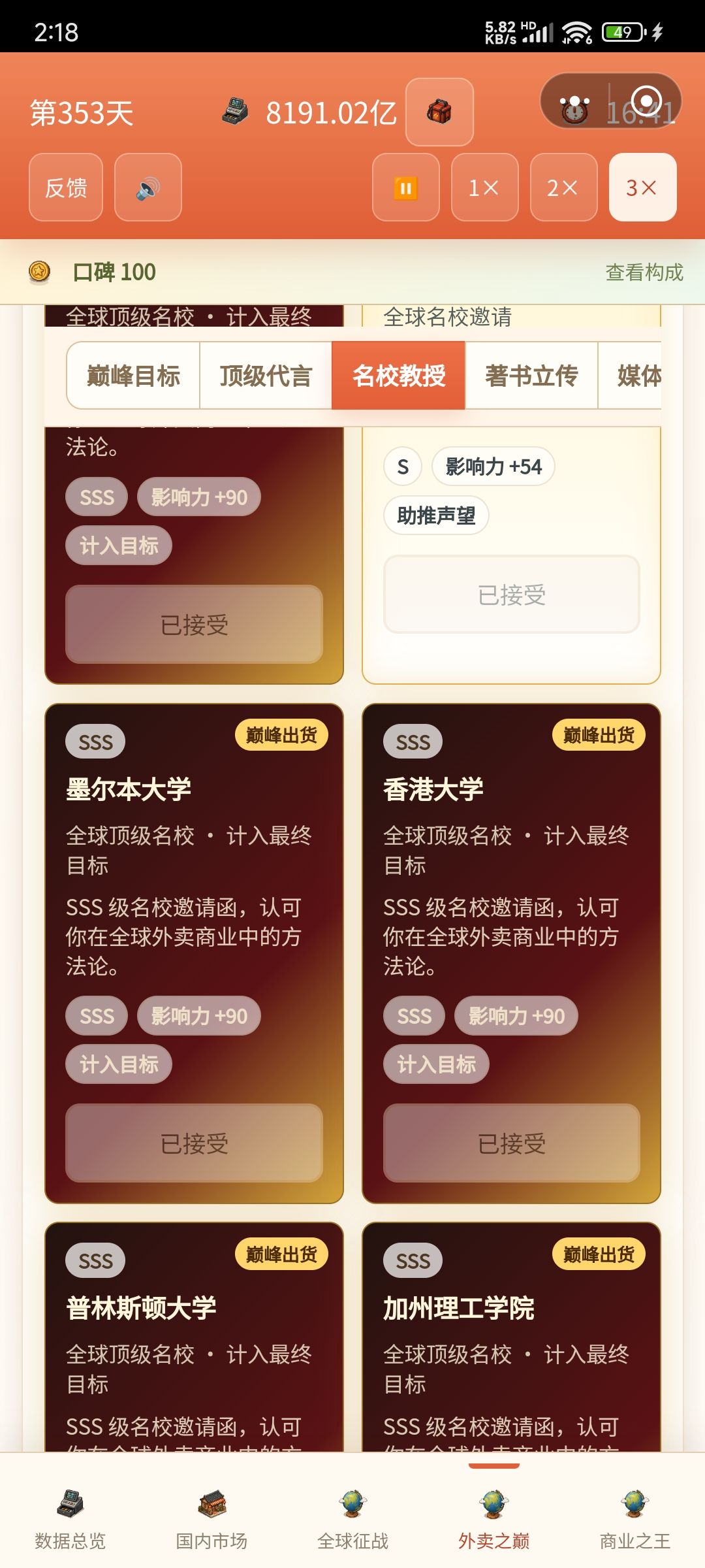 代言和媒体采访和名校的概率完全比不了 1