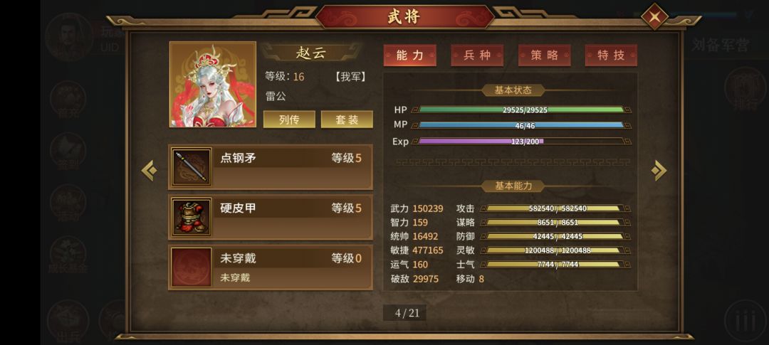 时隔三年,再次进入周目排行榜。 4