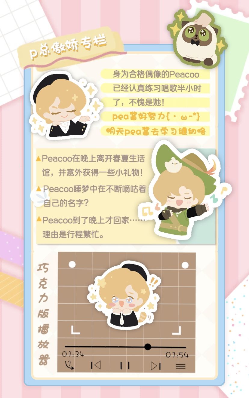 手帐模板分享2 2