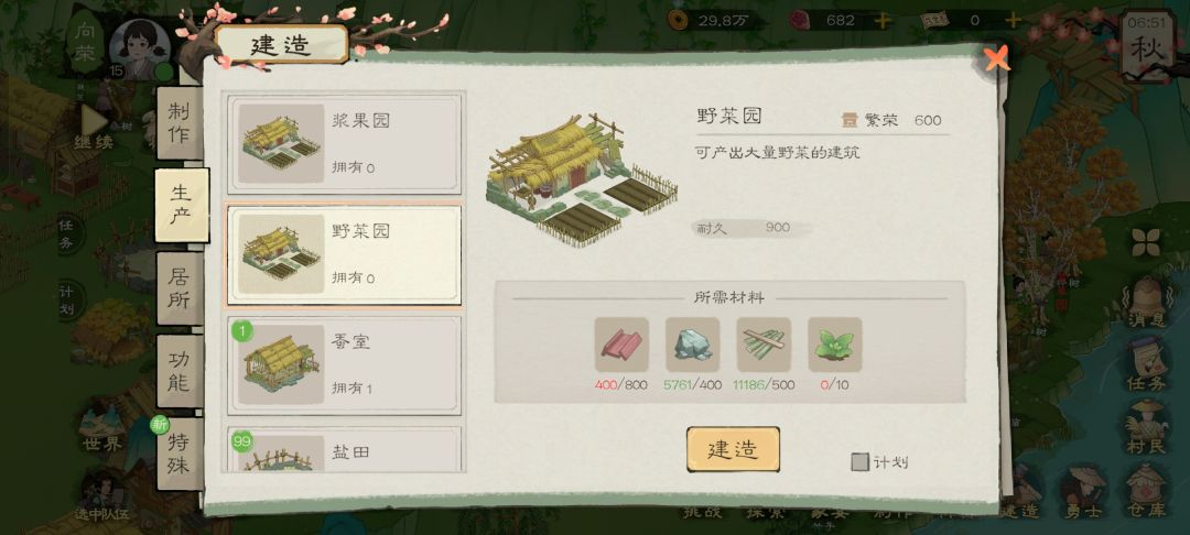 野菜园,浆果园,这俩配?? 1